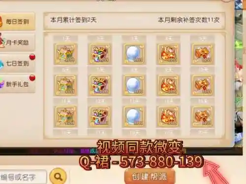 梦幻西游打图关等级插图1