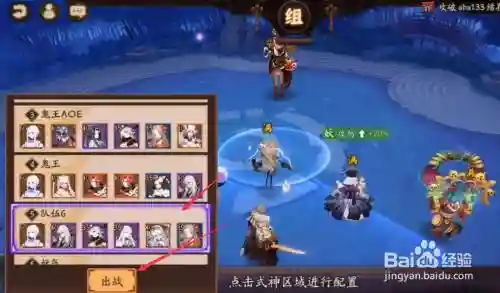 山风阵容搭配2019
