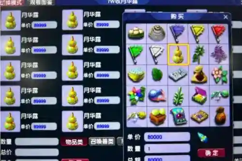梦幻西游店铺每天