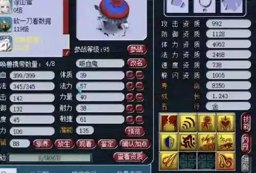 梦幻诛仙梵天宫吸血技能_1