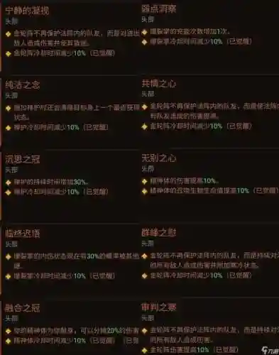 暗黑破坏神3武僧武器怎么洗