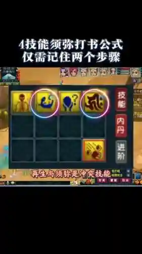 梦幻西游须弥自己合还是收_1插图
