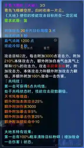 诛仙3洗轩辕策技能插图