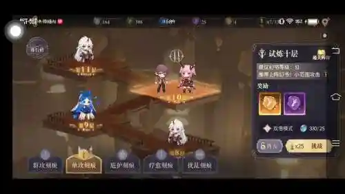 幻书启示录猫猫队阵容搭配_1插图