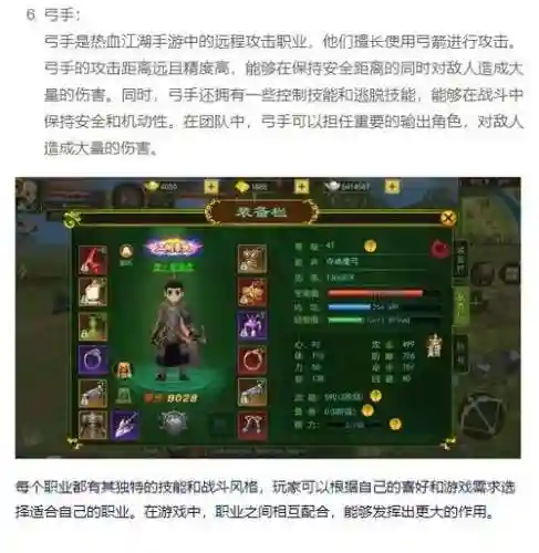 热血江湖刀升天技能介绍插图
