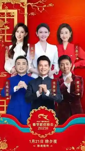 启航2023阵容插图