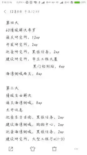 珈儿全黑核攻略插图