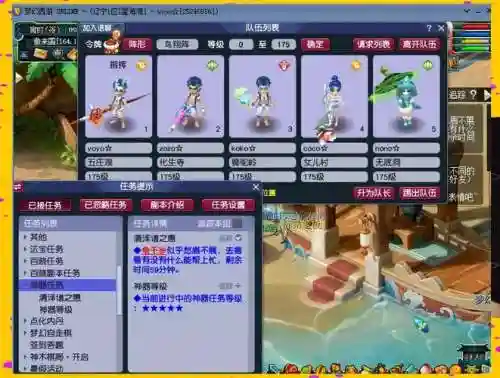 梦幻西游神器合清泽谱插图