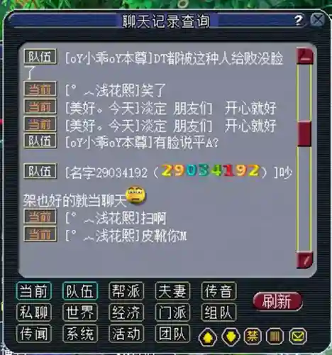 梦幻西游怎么挂机不能横扫插图