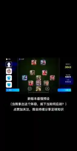 最强预设阵容