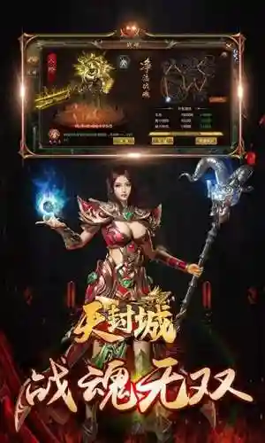 天封城攻略招募插图
