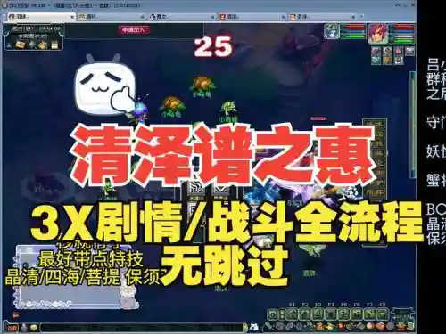 梦幻西游神器合清泽谱
