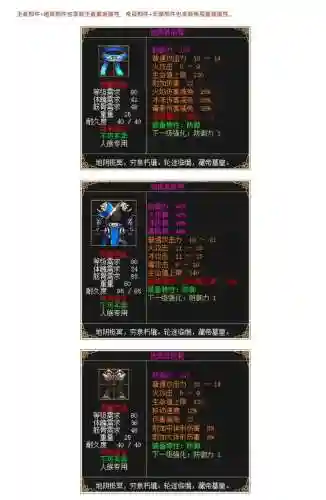 冥剑传单职业装备过滤插图1