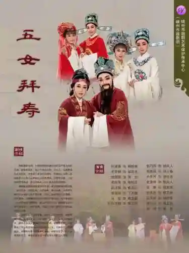 2023越剧阵容插图1