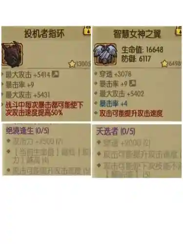 贪婪洞窟武器快速中速慢速插图