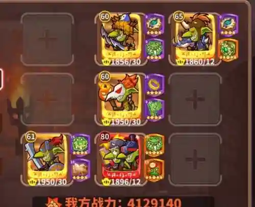 放置与征服阵容搭配