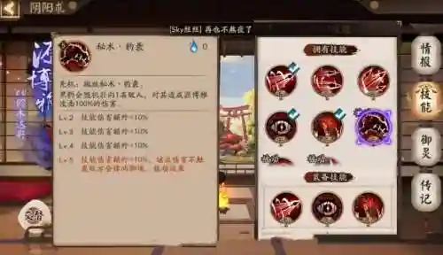 阴阳师技能很难升级插图