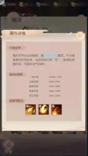 完美世界手游太玄之灵攻略