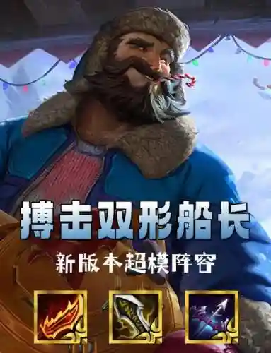 船长比赛阵容插图