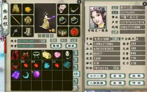 大话西游2免费版升级装备怎么便宜插图1