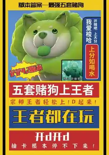 狗出没阵容_1插图1