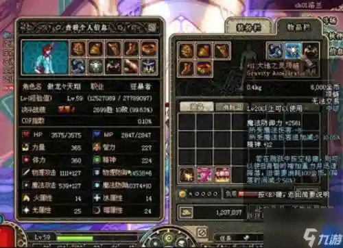 DNF苍凉之月装备如何获得插图