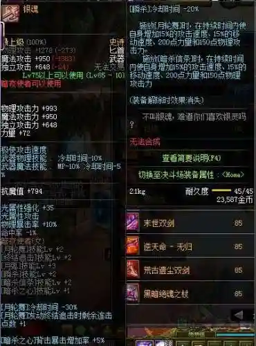 dnf黄金哥布林召唤师装备插图