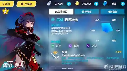 崩坏三影舞毕业装备插图