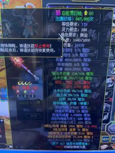 问道土豪做装备插图