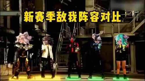 敌我阵容图片