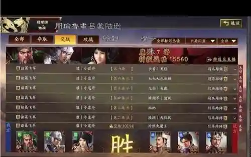 关关赵阵容插图