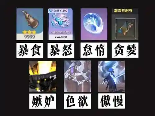七宗罪PC攻略插图