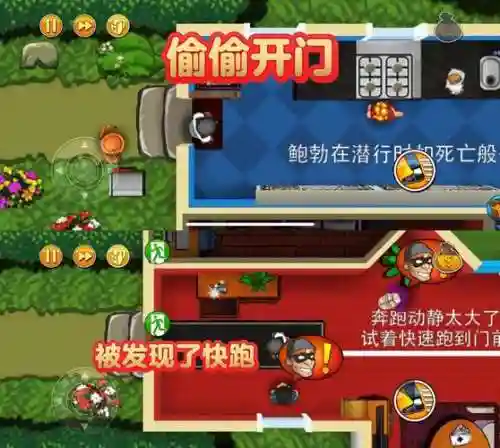 神偷抛勃攻略插图1