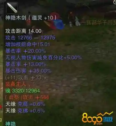 诛仙神隐武器概率