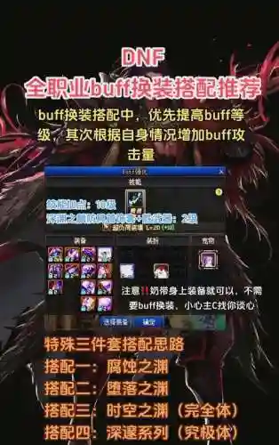 技能随动换装有用吗插图