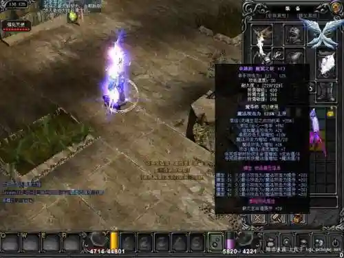 奇迹法魔的400装备插图