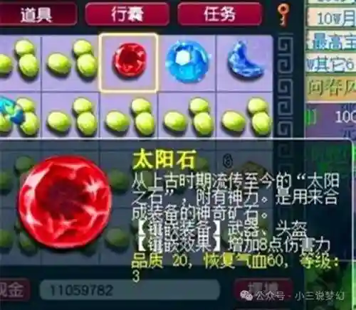 梦幻西游20-85级插图