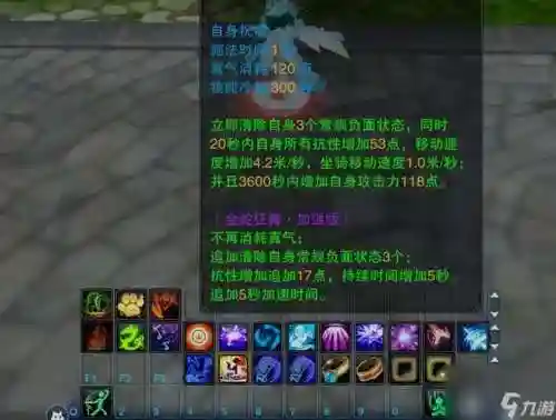 诛仙怎么把乾装备转换成坎