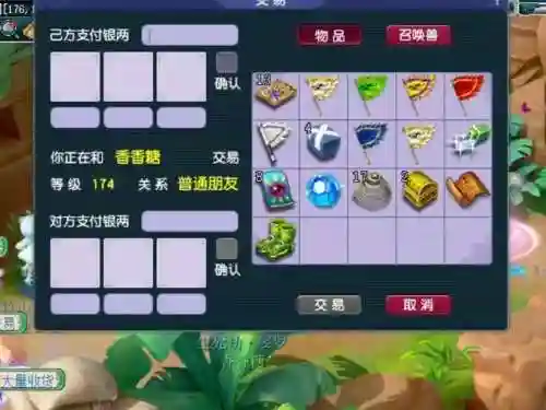 梦幻西游解锁宝宝安全锁