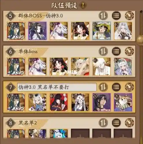 薰阵容搭配插图1