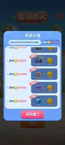 天天爱消除微信版攻略_1插图