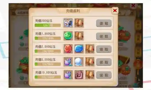 梦幻西游手游充值页面图片插图