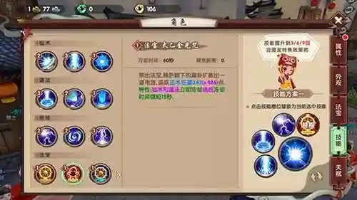 寻仙手游职业掌电技能_1插图