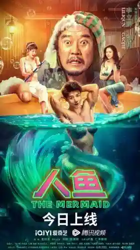 人鱼电影阵容插图
