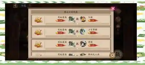 大名士阵容插图