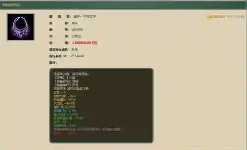 大话2武器炼化数据