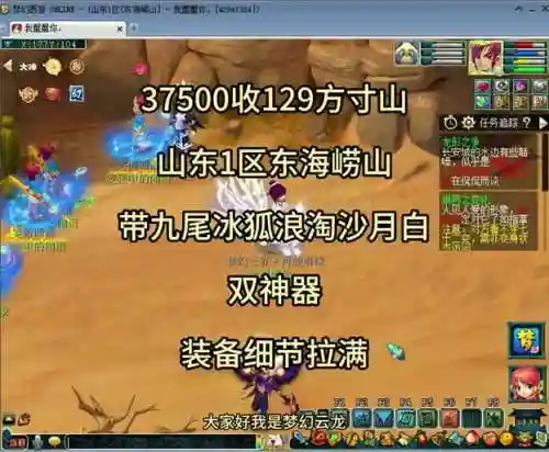 梦幻西游神奇序章插图