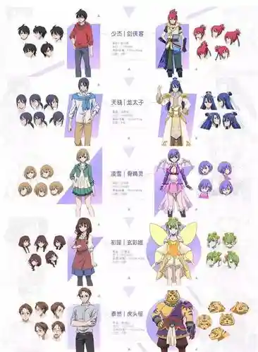 梦幻西游动画片时光之隙插图1