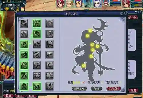 梦幻西游化圣新技能插图1
