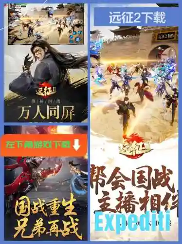 远征2天师攻略插图